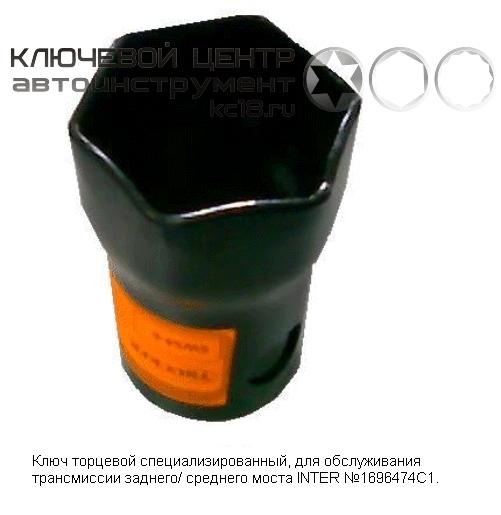 Ключ ступичный на 56 (6 гр) Trucker 01208-А Ключ ступичный на 56 (6 гр) Trucker 01208-А